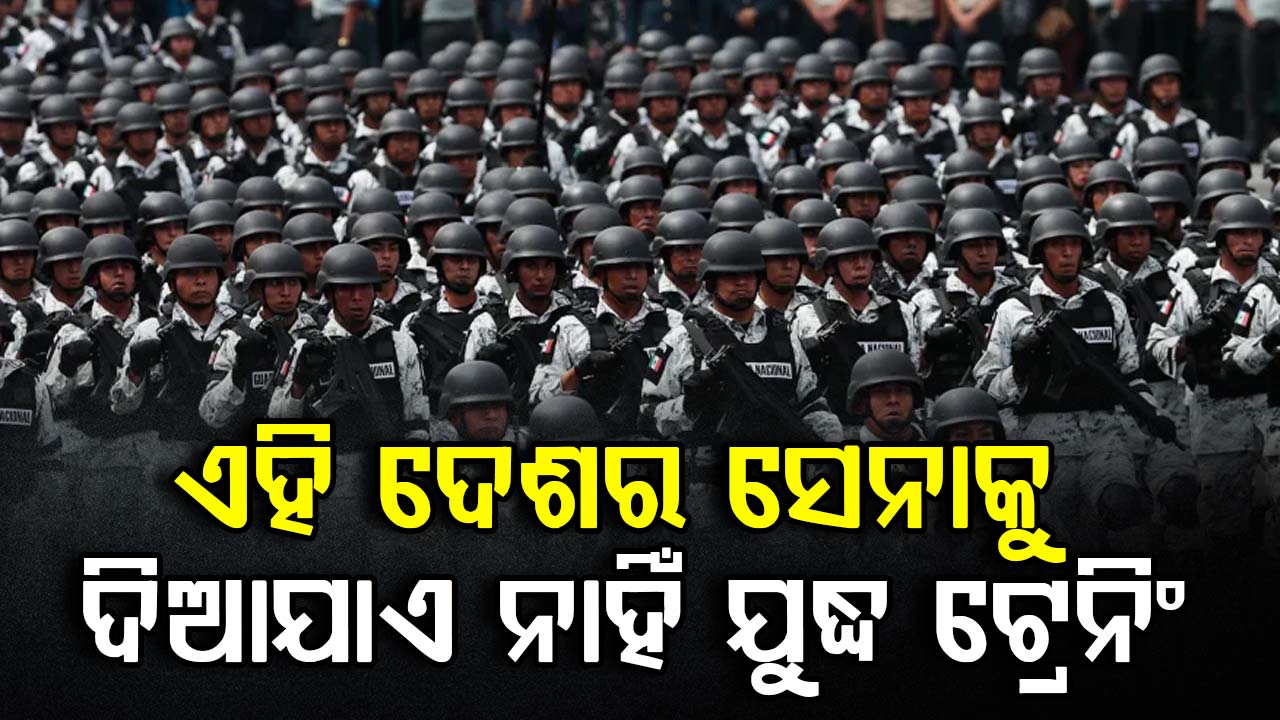 ଯୁଦ୍ଧ ପାଇଁ ପ୍ରଶିକ୍ଷଣ ନିଅନ୍ତି ନାହିଁ ଏହି ଦେଶର ଯବାନ; ନାହିଁ ଟ୍ୟାଙ୍କ ଓ ଯୁଦ୍ଧ ବିମାନ