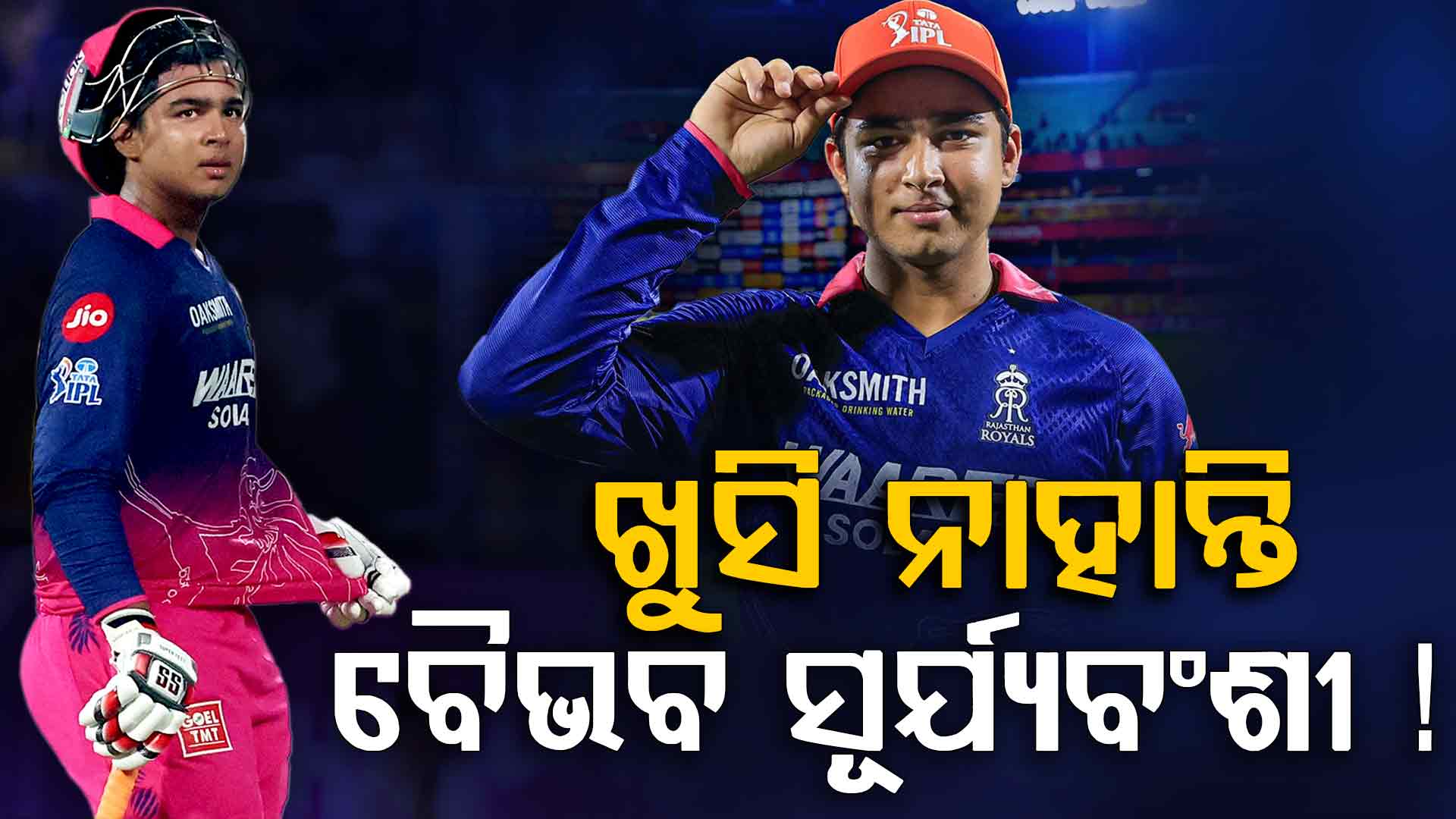 ରାଜସ୍ଥାନରେ ଖୁସି ନାହାନ୍ତି ବୈଭବ ସୂର୍ଯ୍ୟବଂଶୀ ! କୋଚ୍‌ କଲେ ବଡ଼ ଖୁଲାସା