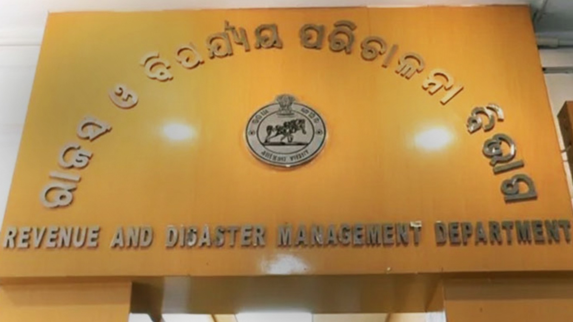 Odisha Government Unveils New Transfer Policy for OAS, ORS Officers