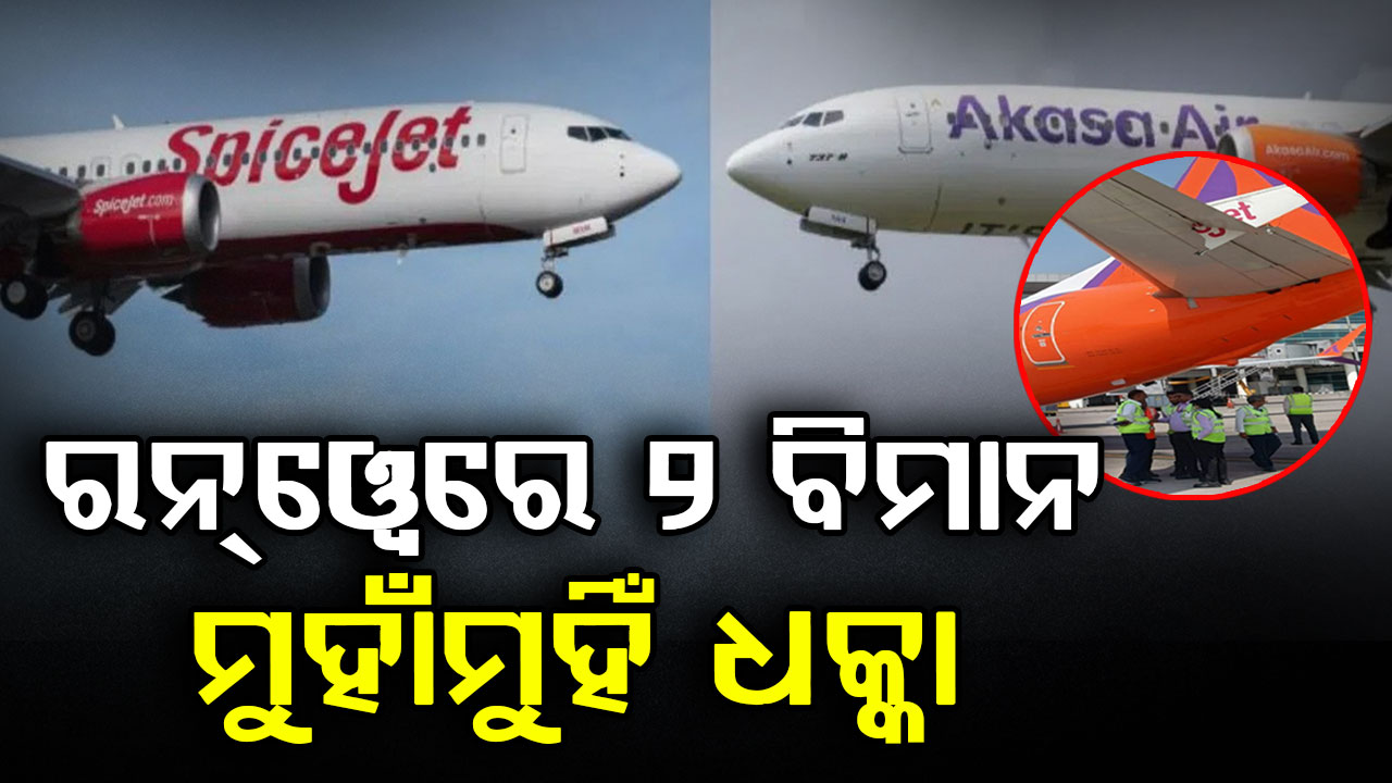 ଦିଲ୍ଲୀ ବିମାନବନ୍ଦରରେ ଟଳିଲା ବଡ଼ ଦୁର୍ଘଟଣା, ରନଓ୍ବେରେ ମୁହାଁମୁହଁ ଧକ୍କା ହେଲା ୨ ବିମାନ