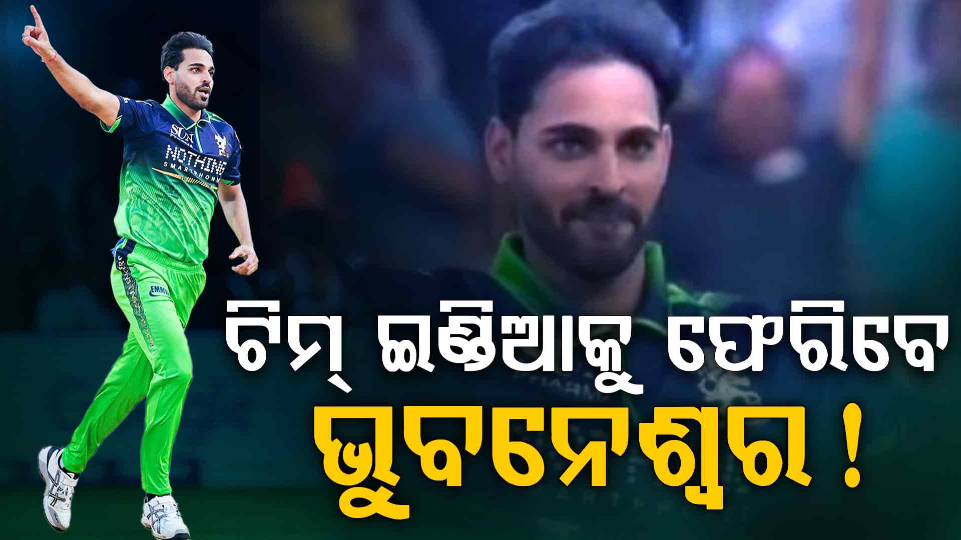 ଭୁବନେଶ୍ବରଙ୍କ ବୋଲିଂରେ କୈଫ ହେଲେ ଫିଦା; କହିଲେ, 'ଏବେ ବି ଟିମ୍‌ ଇଣ୍ଡିଆକୁ ଫେରିପାରିବେ'