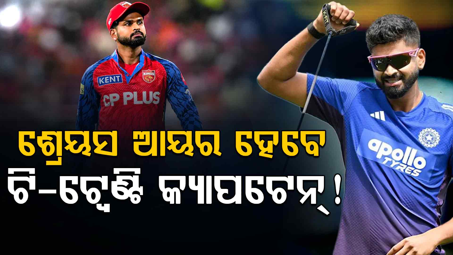 BCCIର ବଡ଼ ପ୍ଲାନ; ଦୁଇଟି ଟି-ଟ୍ଵେଣ୍ଟି ଟିମ୍ ପାଇଁ ବଛାଯିବେ ୩୫ ଖେଳାଳି