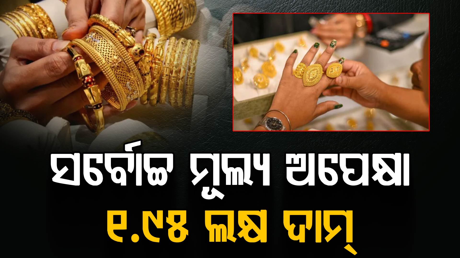 ହଠାତ୍‌ କମିଲା ସୁନା ଓ ରୁପା ଦାମ୍‌: ସର୍ବୋଚ୍ଚ ମୂଲ୍ୟ ଅପେକ୍ଷା ୧.୯୫ ଲକ୍ଷ ଟଙ୍କା ଶସ୍ତା