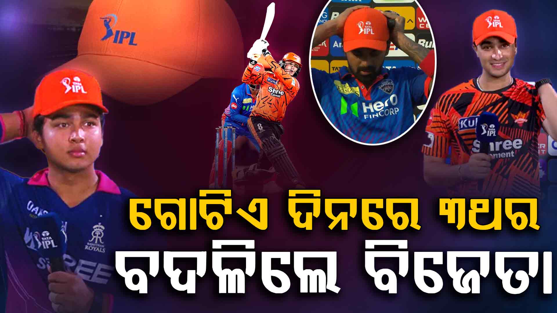 ବୈଭବ ସୂର୍ଯ୍ୟବଂଶୀଙ୍କଠୁ ଅଭିଷେକ ଶର୍ମା; IPLରେ ଗୋଟିଏ ଦିନରେ ଐତିହାସିକ ରେକର୍ଡ