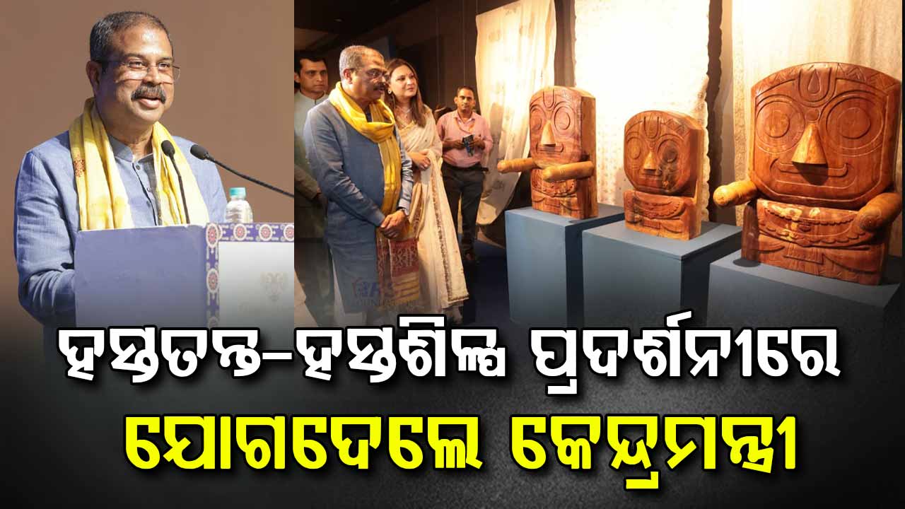 'ଶିଳ୍ପୀ-ବୁଣାକାର ହେଉଛନ୍ତି ସମୃଦ୍ଧ ଭାରତୀୟ ସଂସ୍କୃତିର ପ୍ରତୀକ'