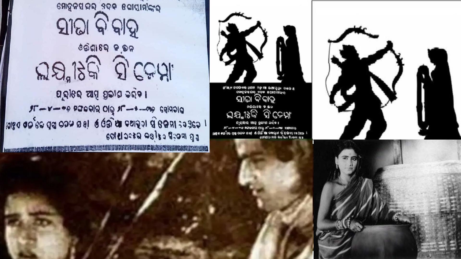 90 Years of Odia Cinema Strengthening the Screen, Saving the First Hall