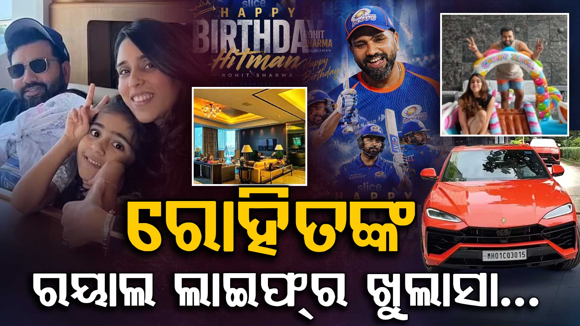 ମହଙ୍ଗା ଜୀବନଶୈଳୀ, ବିଳାସପୂର୍ଣ୍ଣ କାର… 'ରାଜା' ପରି ବଞ୍ଚନ୍ତି ହିଟମ୍ୟାନ…ଜାଣନ୍ତୁ କେତେ ସମ୍ପତ୍ତିର ମାଲିକ?