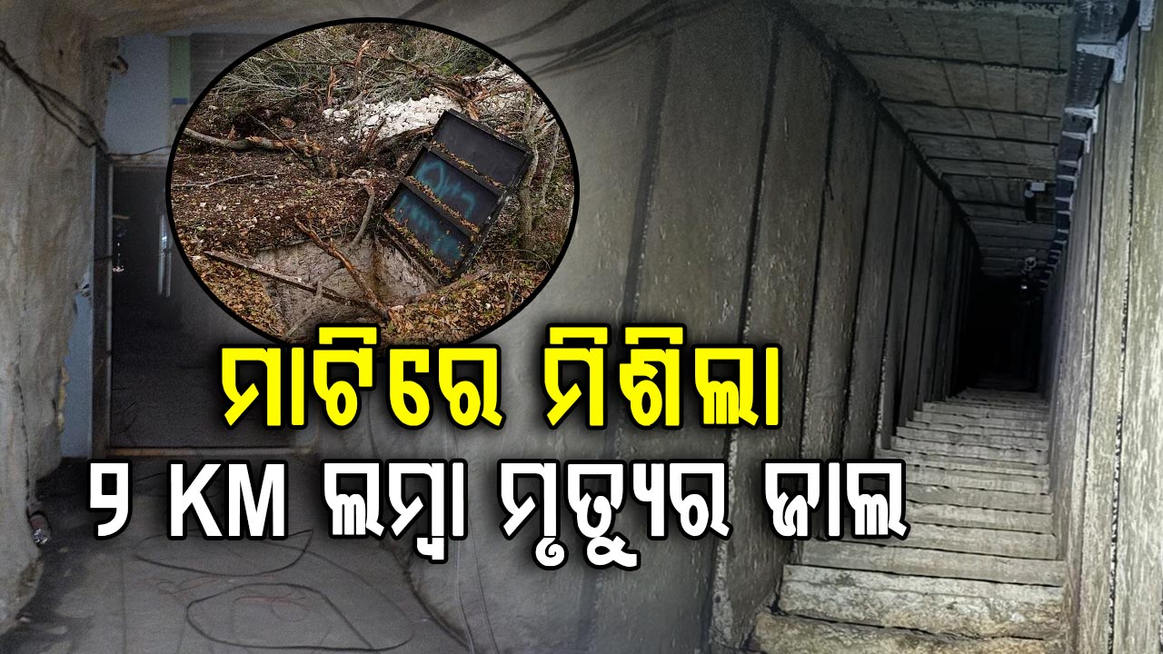 ମାଟିରେ ମିଶିଲା ହିଜବୁଲା ଟନେଲ; ଭିଡ଼ିଓ ଦେଖିଲେ ହୋଇଯିବେ ତାଜୁବ