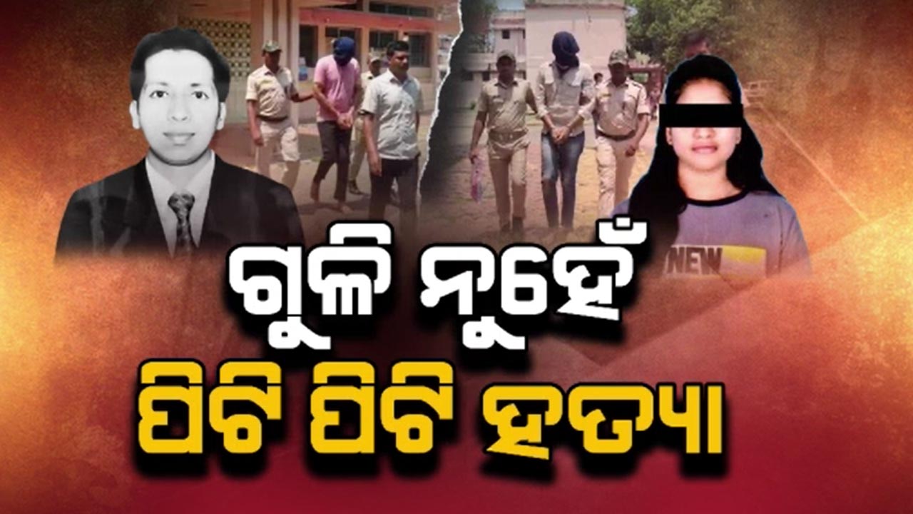 ସୁଧୀର ପାତ୍ର ହତ୍ୟା ମାମଲାରେ ବଢୁଛି ଅଭିଯୁକ୍ତଙ୍କ ଅଡୁଆ