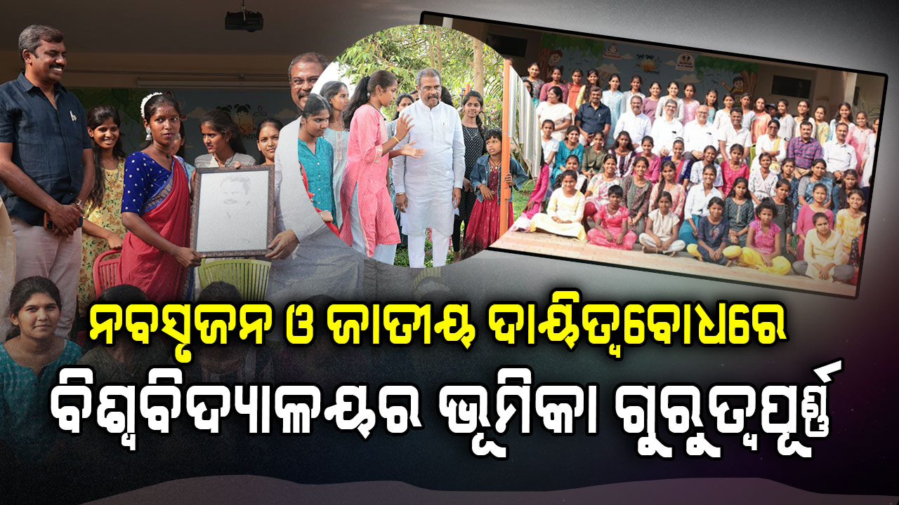 ବେଙ୍ଗାଲୁରୁ ଚାଣକ୍ୟ ବିଶ୍ୱବିଦ୍ୟାଳୟରେ ବିଭିନ୍ନ କାର୍ଯ୍ୟକ୍ରମରେ ଯୋଗଦେଲେ କେନ୍ଦ୍ର ଶିକ୍ଷା ମନ୍ତ୍ରୀ