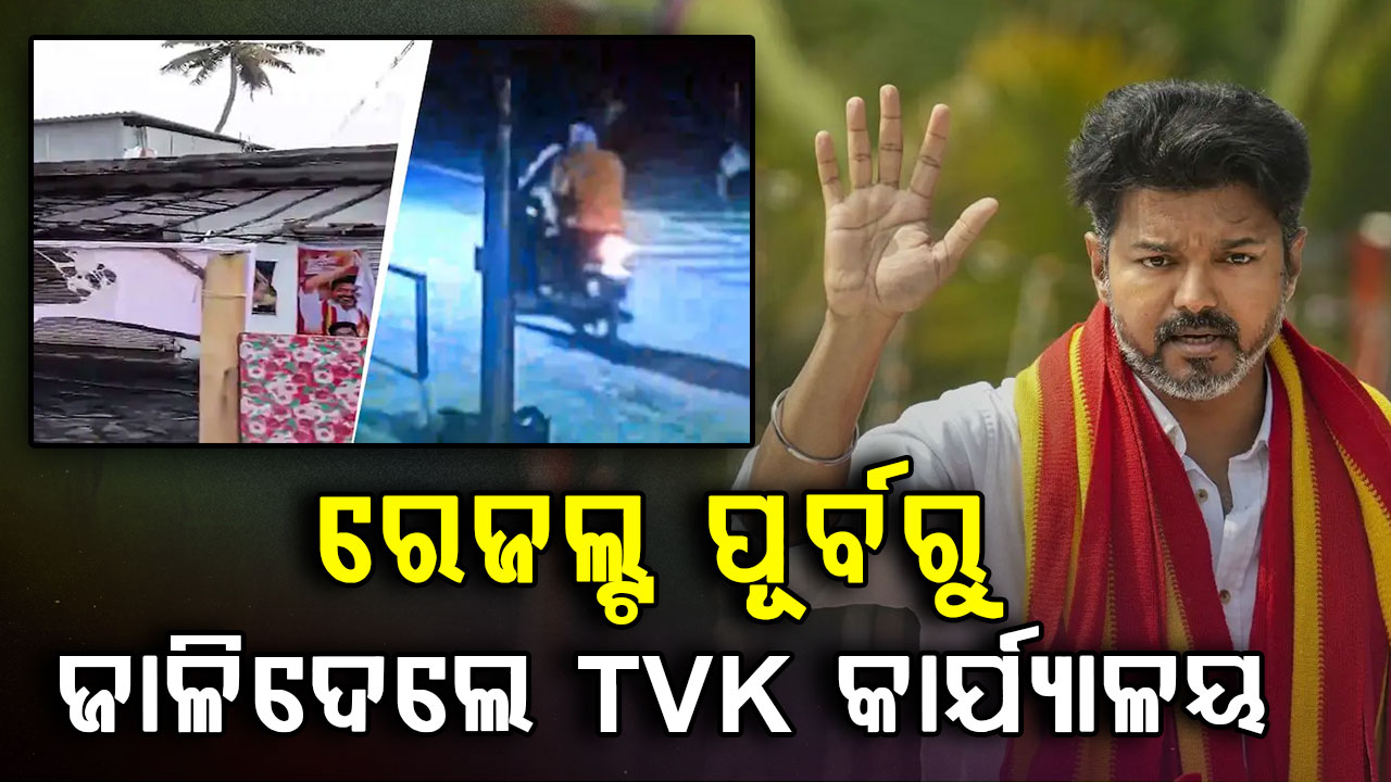 ବାଇକ୍‌ରେ ଆସିଲେ, ତାମିଲନାଡ଼ୁରେ ବିଜୟଙ୍କ ଅଫିସ୍‌ରେ ନିଆଁ ଲଗାଇଲେ 