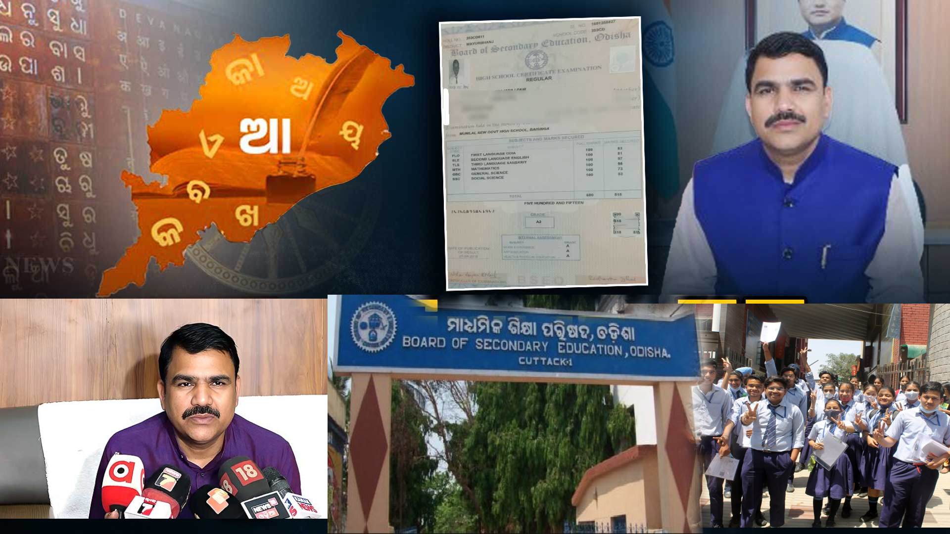 Odisha to Issue Matric Certificates in Odia for First Time