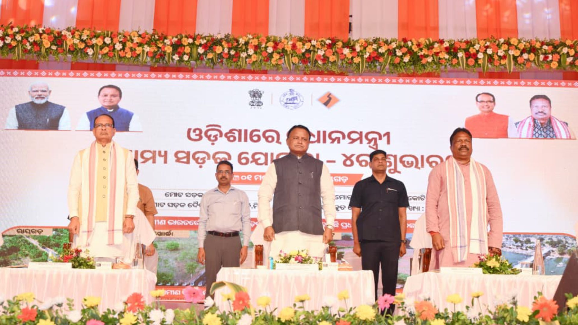 Odisha Launches PMGSY Phase 4 with 827 Rural Roads worth ₹1,698 Crore