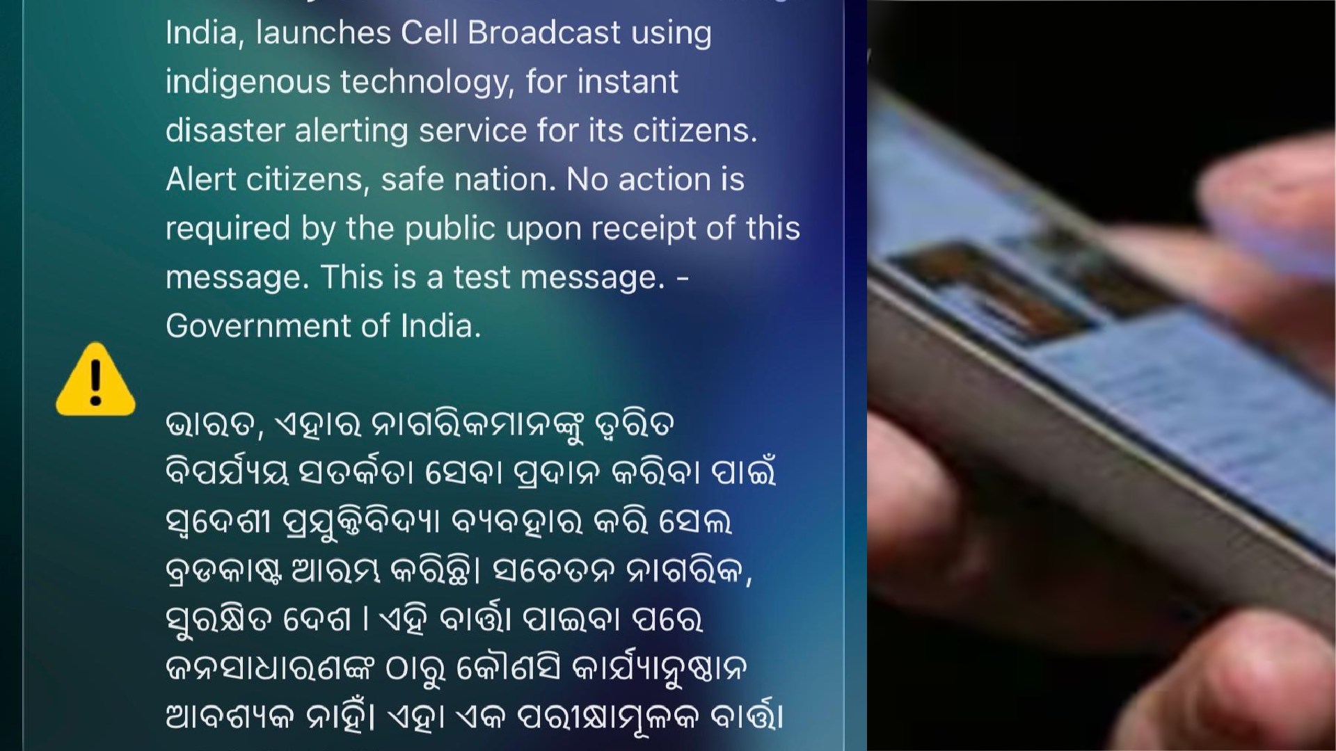 ‘Extremely Severe’ Alert Rings Nationwide: India Tests New Disaster Broadcast System