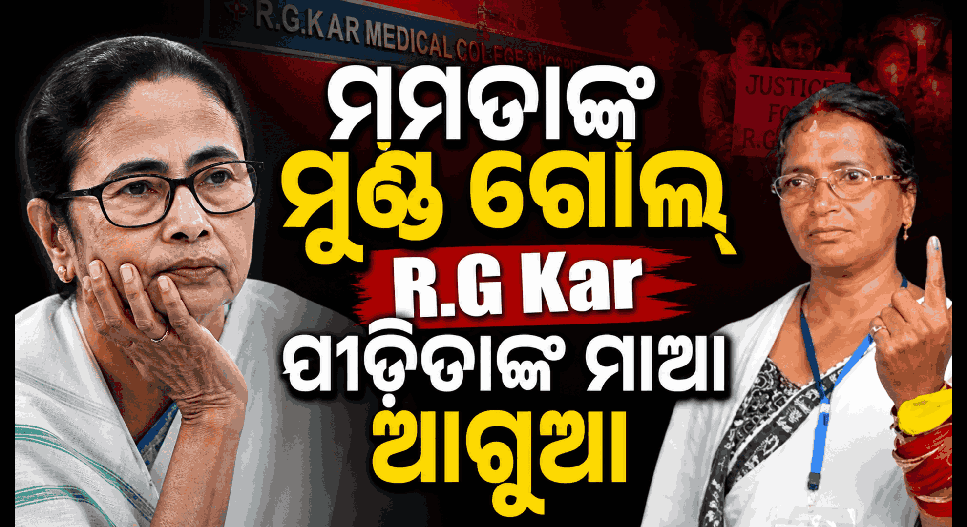 ପଶ୍ଚିମବଙ୍ଗରେ ୧୦୦ ତଳକୁ ଖସିଲା TMC; ପାଣିହାତୀରେ ରତ୍ନା ଆଗରେ