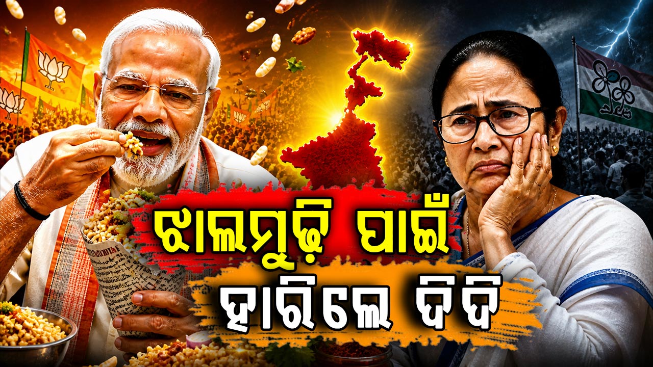 ଝାଲମୁଢ଼ିରେ ମିଶାନ୍ତୁ ଏହି ୩ଟି ମସଲା: ଘରେ ପାଆନ୍ତୁ ରାସ୍ତାକଡ଼ର ସ୍ୱାଦ