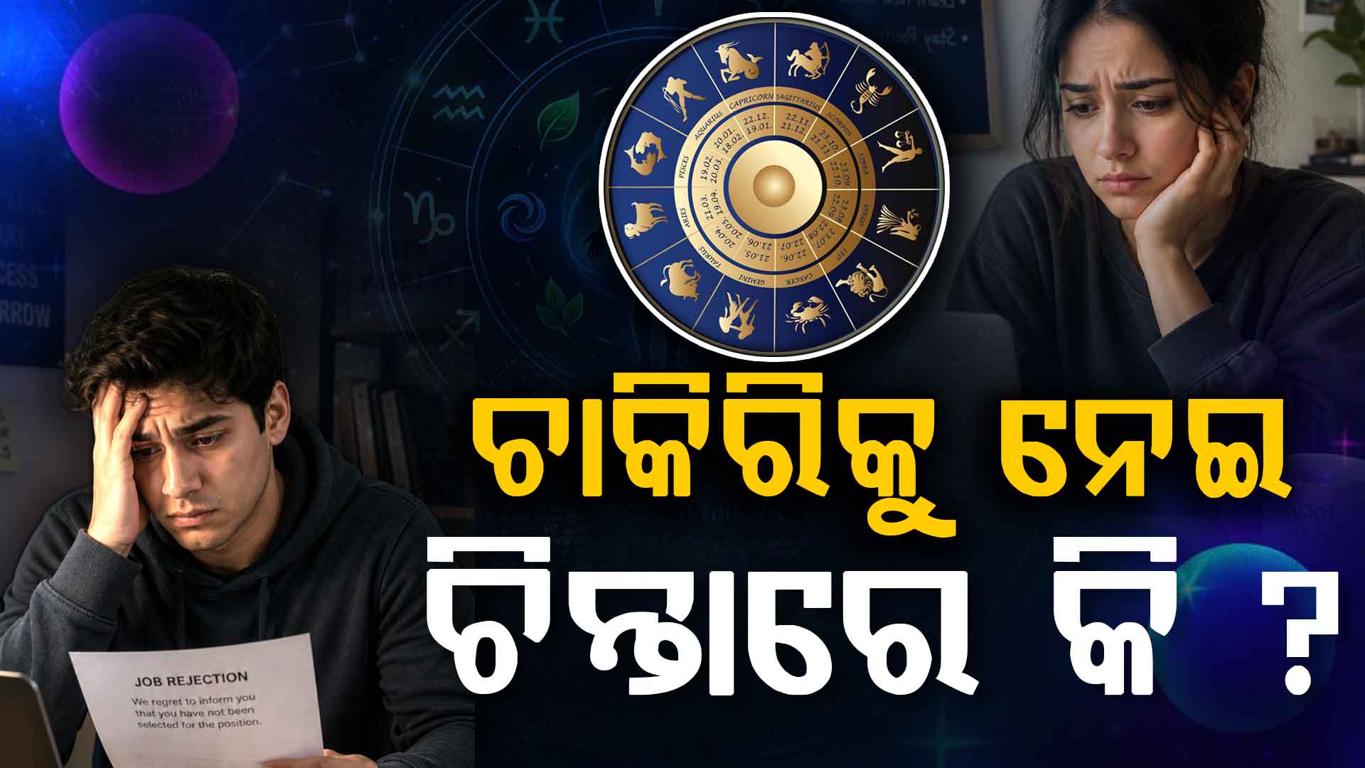 ଏମାନଙ୍କର କ୍ଷତି ବା ଅନାବଶ୍ୟକ ଖର୍ଚ୍ଚ ବଢିପାରେ