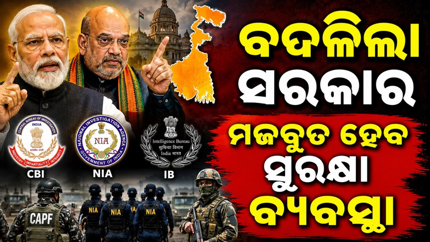 ସରକାର ଗଢିବ ବିଜେପି; ରାଜ୍ୟରେ ହେବ ଏହି ସବୁ ପରିବର୍ତ୍ତନ