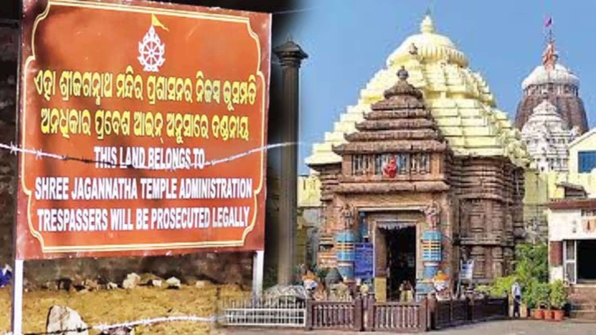 Odisha Govt Moves to Settle Jagannath Temple Land Disputes with New Policy