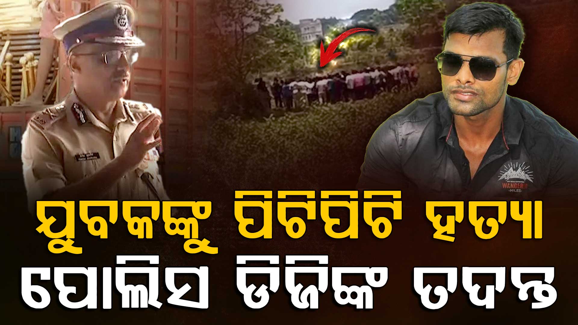 ବାଲିଅନ୍ତାରେ ଯୁବକଙ୍କୁ ପିଟିପିଟି ହତ୍ୟା ମାମଲାରେ ୬ ଗିରଫ, ବାଲିଅନ୍ତା ଯାଇ ୨ ଯୁବତୀଙ୍କୁ ଭେଟିବେ ମହିଳା କମିଶନର