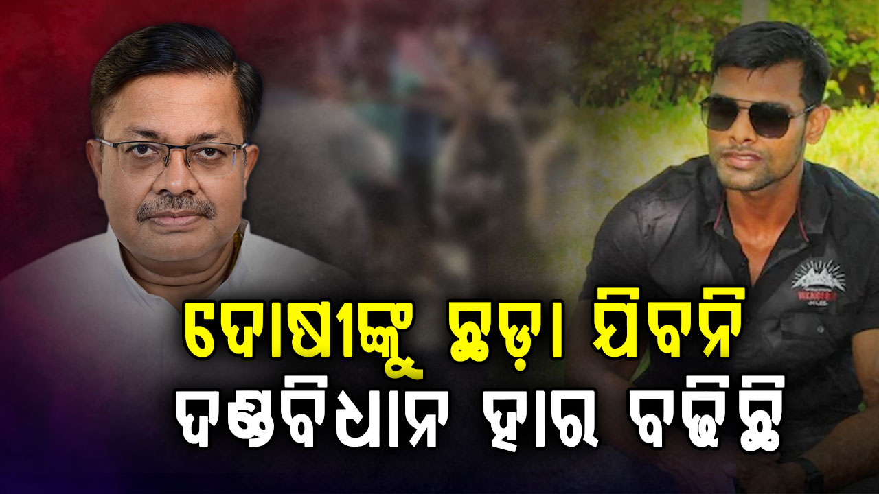 ବଢିଛି ଦଣ୍ଡବିଧାନ ହାର,  ପୂର୍ବରୁ 5 କି 7 ପ୍ରତିଶତ ଥିଲା ତାହା ଏବେ 40 ପ୍ରତିଶତରେ ପହଂଚିଲାଣି 