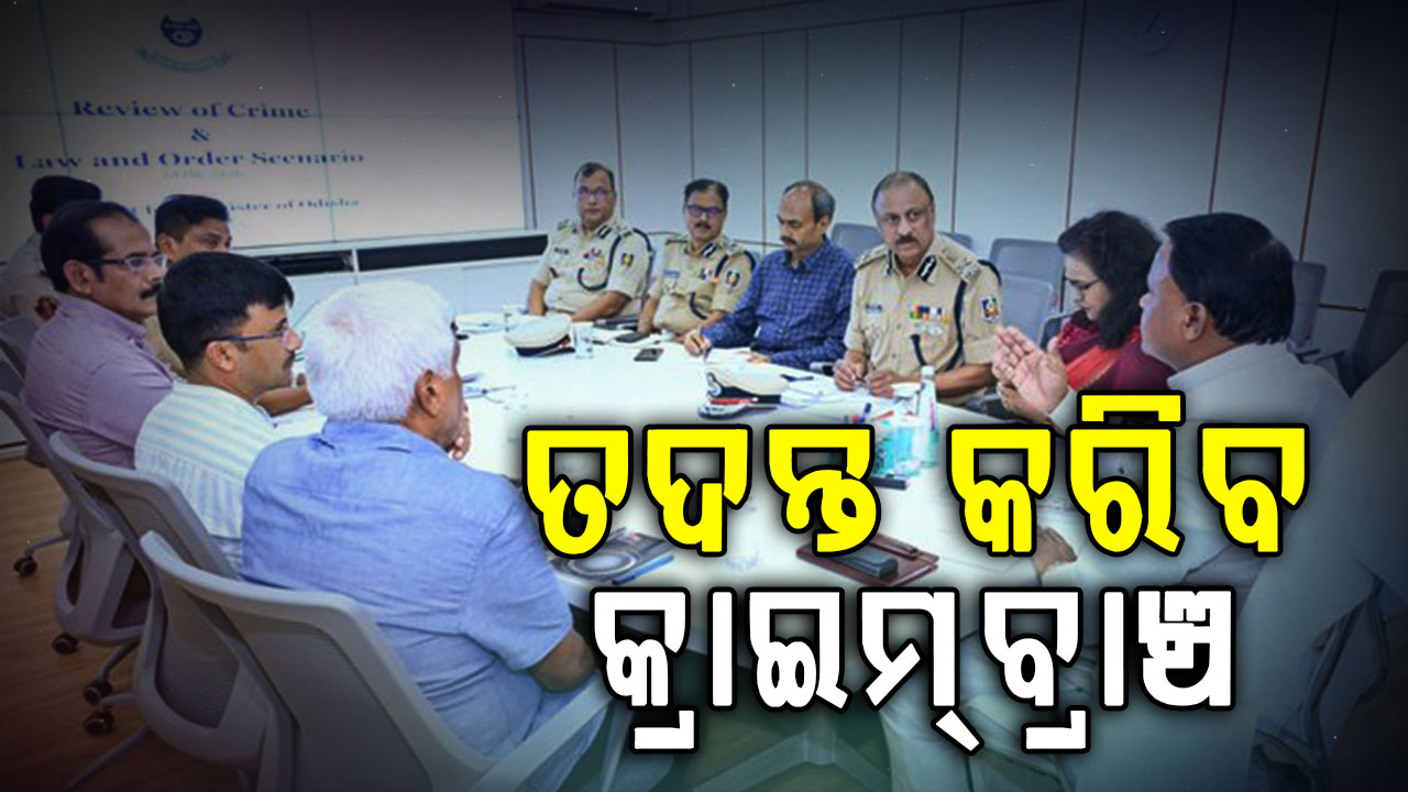 ବାଲିଅନ୍ତା ଘଟଣାରେ ମୁଖ୍ୟମନ୍ତ୍ରୀ କ୍ଷୁବ୍ଧ, କ୍ରାଇମ୍‌ବ୍ରାଞ୍ଚ ତଦନ୍ତ ନିର୍ଦ୍ଦେଶ
