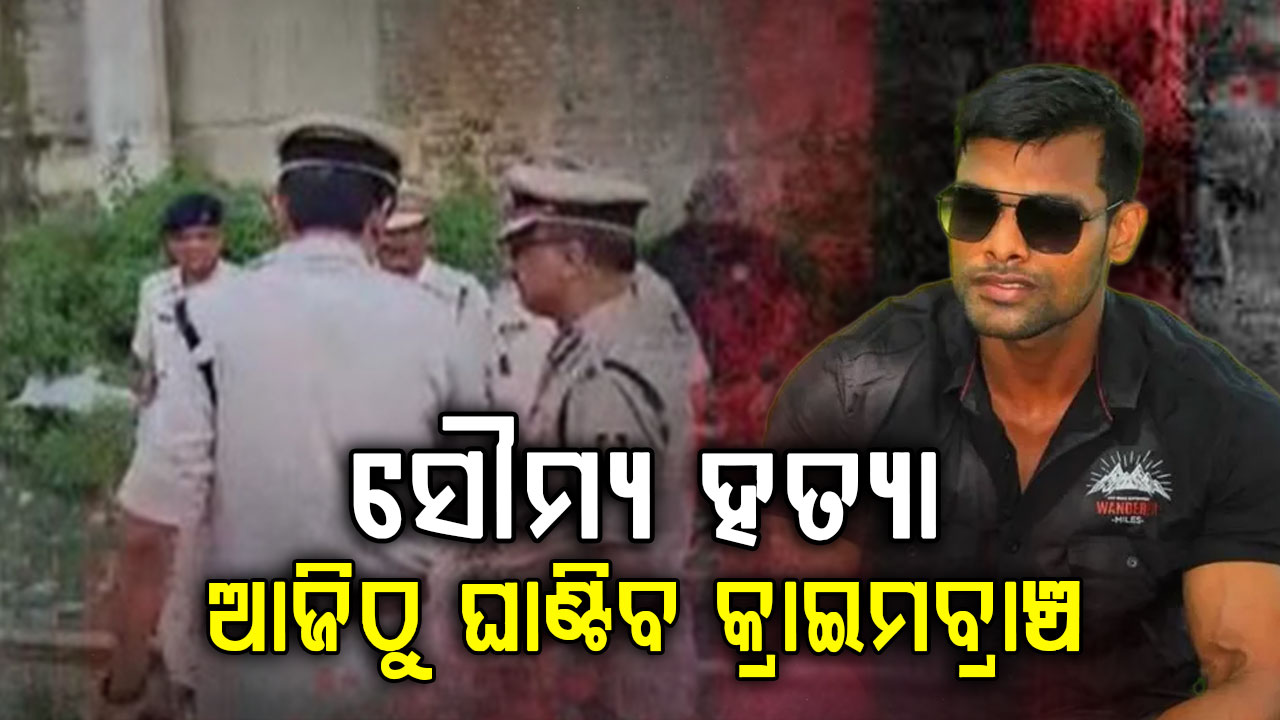 ବାଲିଅନ୍ତାରେ ଯୁବକଙ୍କୁ ପିଟିପିଟି ହତ୍ୟା ଘଟଣା, ତଦନ୍ତ ପାଇଁ ଯିବ କ୍ରାଇମବ୍ରାଞ୍ଚ ଟିମ୍ 