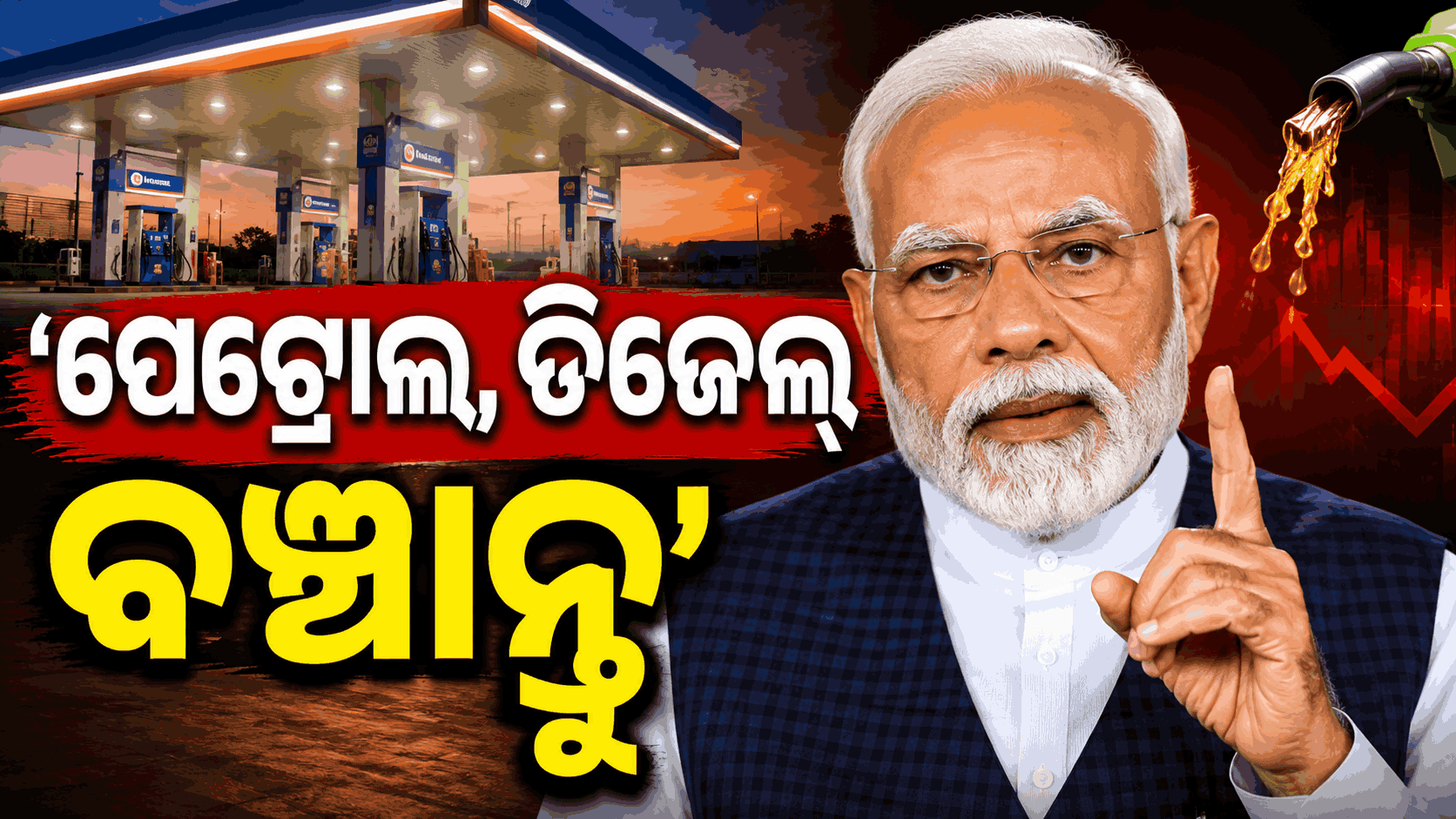 'ବର୍ଷେ ପର୍ଯ୍ୟନ୍ତ କିଣନ୍ତୁ ନାହିଁ ସୁନା'; ଦେଶବାସୀଙ୍କୁ ଆଉ କ'ଣ କହିଲେ ପ୍ରଧାନମନ୍ତ୍ରୀ ମୋଦି