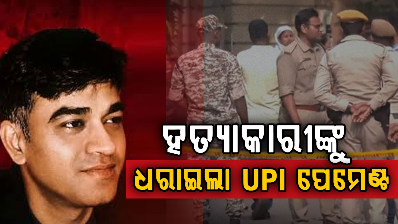 ଶୁଭେନ୍ଦୁ ଅଧିକାରୀ PA ହତ୍ୟା ମାମଲା; ୟୁପି-ବିହାରରୁ ହିଷ୍ଟ୍ରିସିଟର ସମେତ ୩ ଗିରଫ