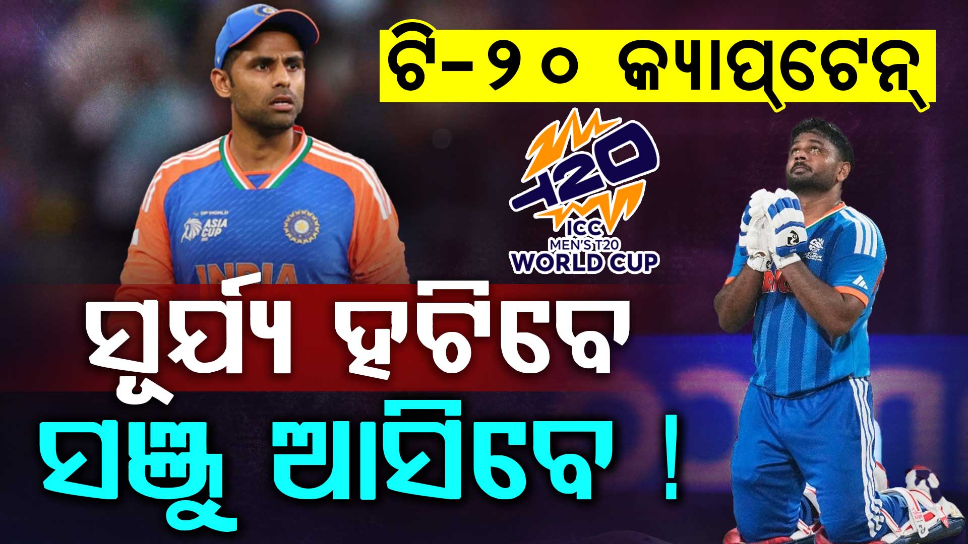 ରବି ଶାସ୍ତ୍ରୀଙ୍କ ବଡ଼ ଭବଷ୍ୟବାଣୀ, ଏହି ଖେଳାଳି ହେବେ ଭାରତର ନୂଆ T-20 କ୍ୟାପଟେନ୍‌