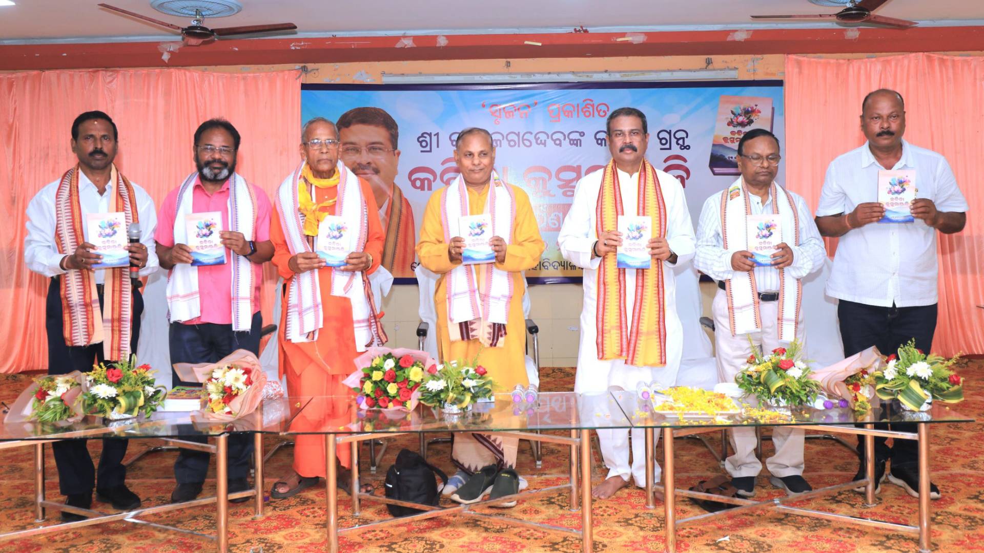 Krushna Jagdev’s Poetry Collection ‘Kavita Kusumanjali’ Launched by Dharmendra Pradhan