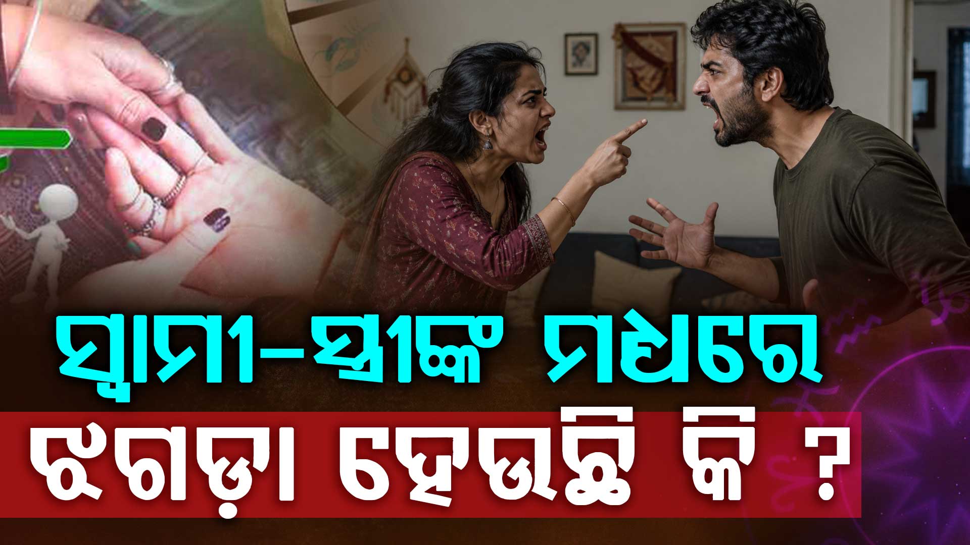 ବାହାରକୁ ବାହାରିବା ସମୟରେ ରୁହନ୍ତୁ ସତର୍କ ନଚେତ୍ ...