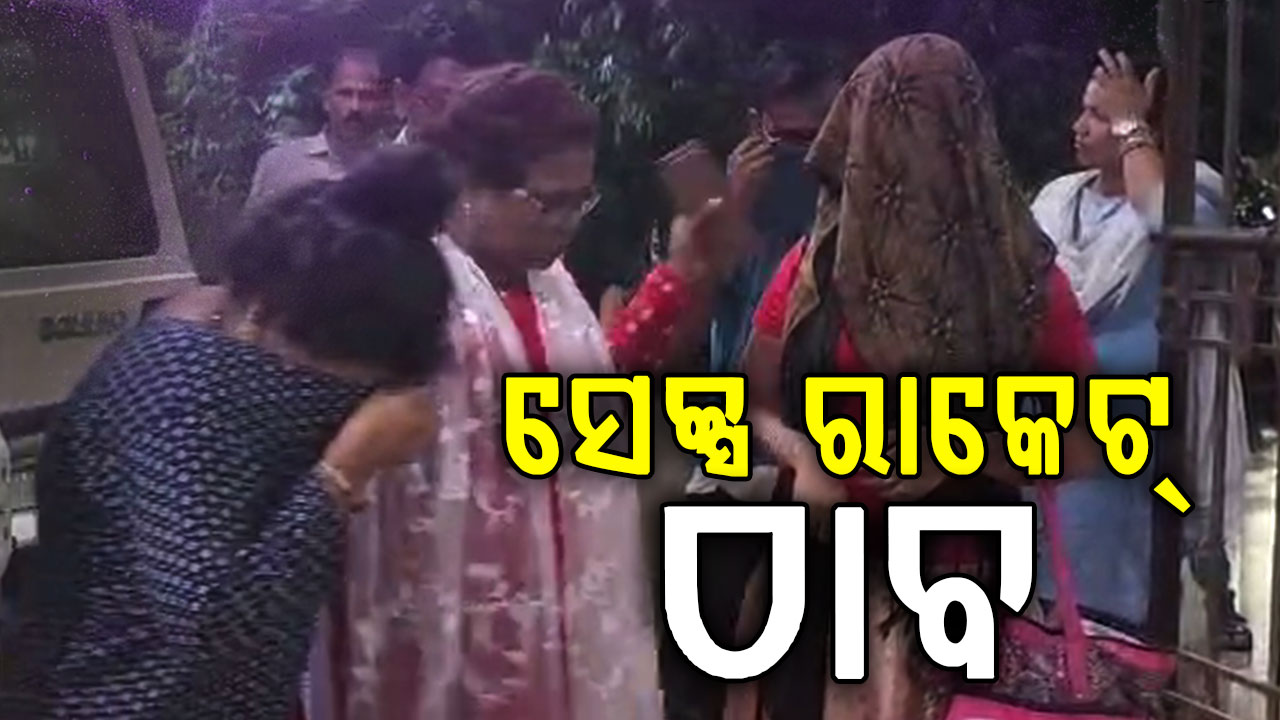 ରାଜଧାନୀ ଉପକଣ୍ଠରୁ ସେକ୍ସ ରାକେଟ ଠାବ ,୬ ଦେହଜୀବୀଙ୍କୁ ଉଦ୍ଧାର କଲା ପୋଲିସ, ୫ ଗ୍ରାହକ ଗିରଫ 