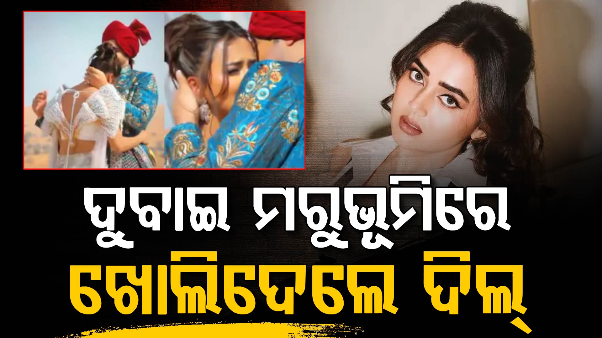 ତେଜସ୍ଵୀଙ୍କୁ ପ୍ରପୋଜ୍ କଲେ କରନ୍; ପିନ୍ଧାଇଲେ ହୀରା ମୁଦି