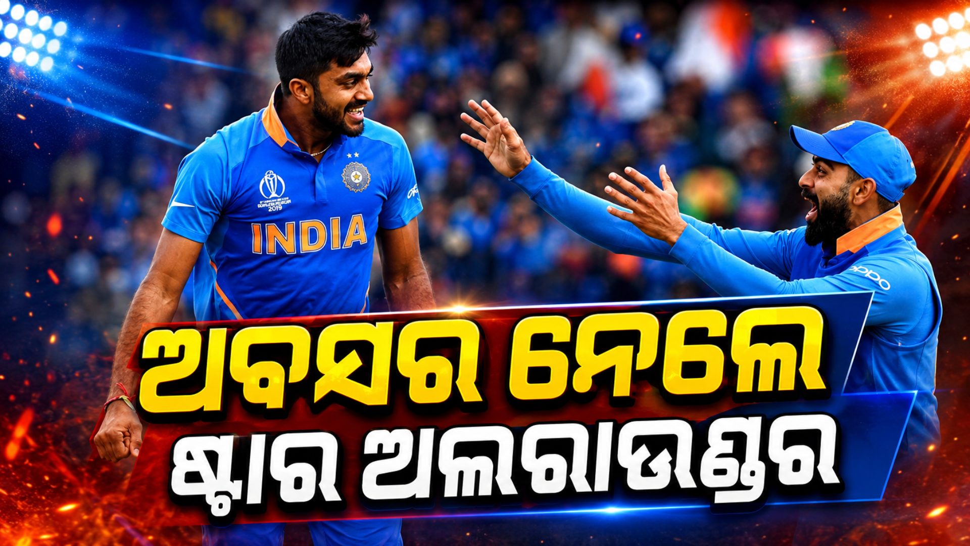 IPL ମଝିରେ ଅବସର ନେଲେ ଷ୍ଟାର ଅଲରାଉଣ୍ଡର, ଭାରତ ପାଇଁ ଖେଳିଥିଲେ ODI ବିଶ୍ବକପ୍‌