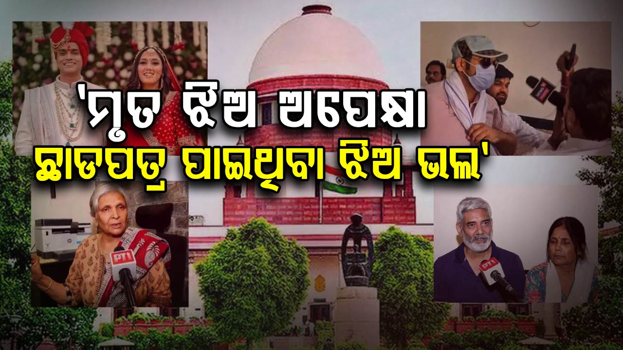 ସୁପ୍ରିମକୋର୍ଟଙ୍କ ଆଗରେ କାହିଁକି ଏମିତି କହିଲେ ମେହେଟ୍ଟା, 'ମୃତ ଝିଅ ଅପେକ୍ଷା ଛାଡପତ୍ର ପାଇଥିବା ଝିଅ ଭଲ,'