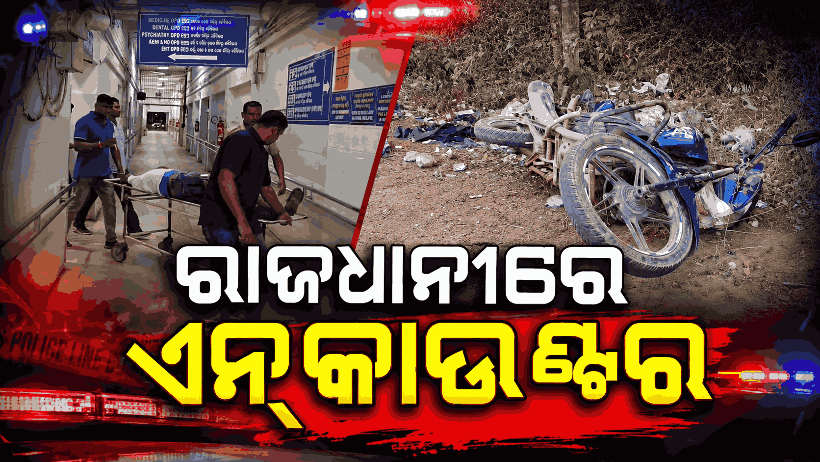 କୁଖ୍ୟାତ ଡ୍ରଗ୍ସ ମାଫିଆ ପପୁନ ମାଝୀକୁ ଏନ୍‌କାଉଣ୍ଟର