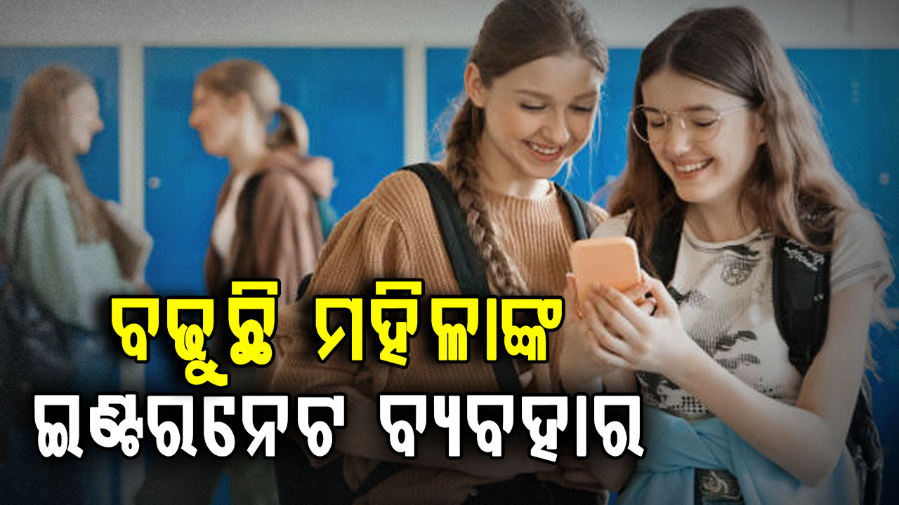 ଭାରତରେ ମହିଳାମାନଙ୍କ ଇଣ୍ଟରନେଟ୍‌ ବ୍ୟବହାର ଦୁଇଗୁଣ ବଢିଛି, ଏବେ ୬୪ ପ୍ରତିଶତ ମହିଳା ଇଣ୍ଟରନେଟ୍‌ ବ୍ୟବହାର କରୁଛନ୍ତି