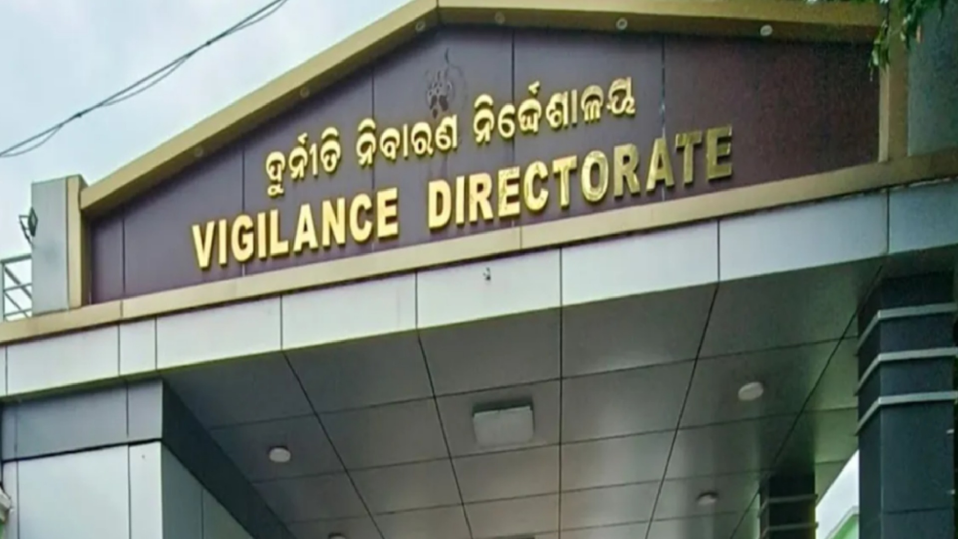 Odisha Vigilance Arrests Cooperative Official in Financial Fraud
