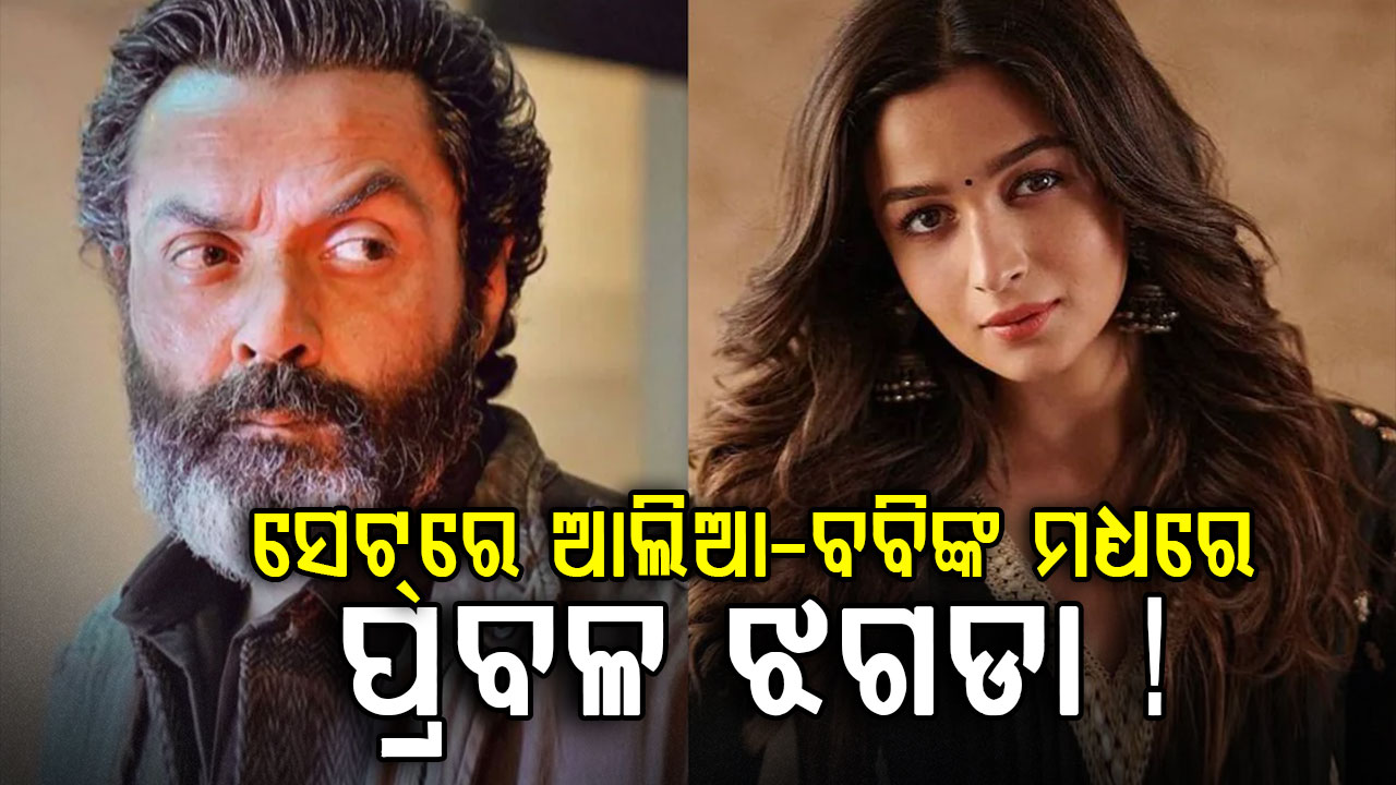 ସେଟ୍‌ରେ ଦୁଇ ଷ୍ଟାରଙ୍କ ମଧ୍ୟରେ ଝଗଡା: ଏମିତି ହୋଇଥିଲା ବୋଲି କହିଲେ ବବି...