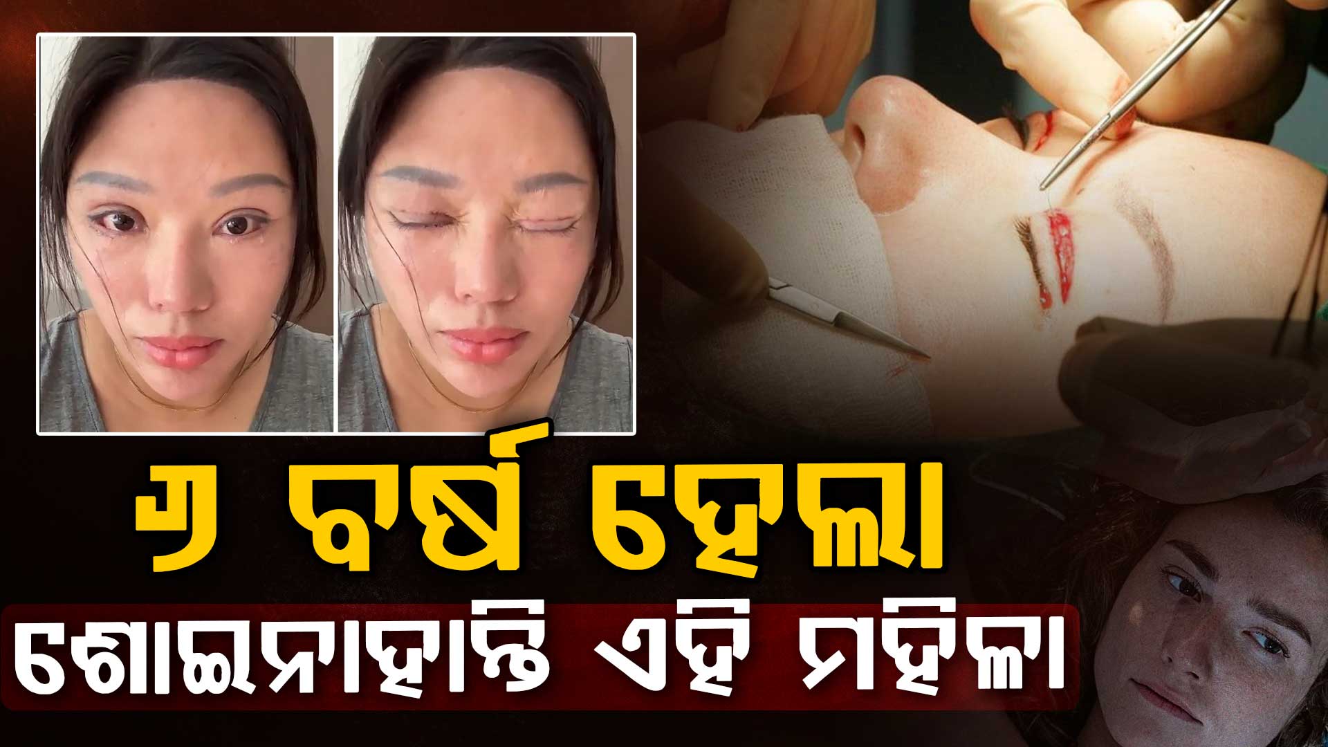 ସୁନ୍ଦରତାର ନିଶା ପଡ଼ିଲା ମହଙ୍ଗା ଆଖି ଖୋଲା ରହିଗଲା ସବୁଦିନ 