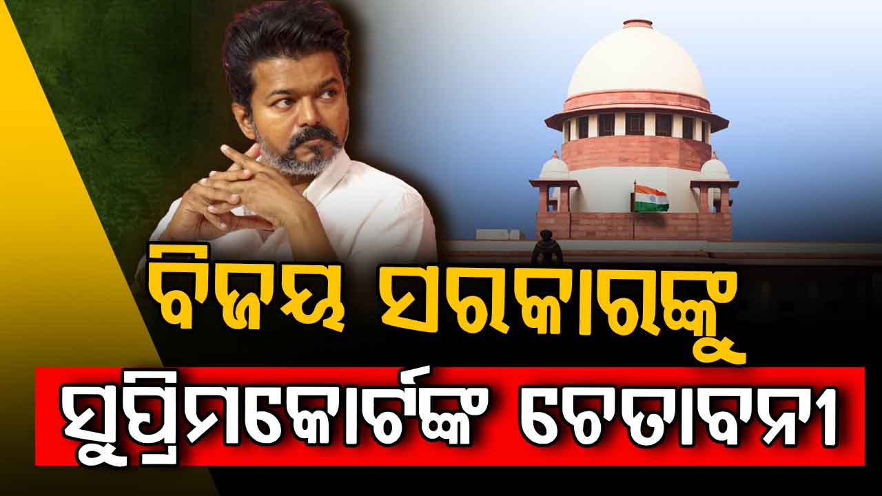 ସୁପ୍ରିମକୋର୍ଟଙ୍କ କଡ଼ା ଚେତାବନୀ: 118 ଜଣ ଅଧିକାରୀଙ୍କ ବିରୁଦ୍ଧରେ କାର୍ଯ୍ୟାନୁଷ୍ଠାନ ନେବାକୁ ଚେତାବଦୀ