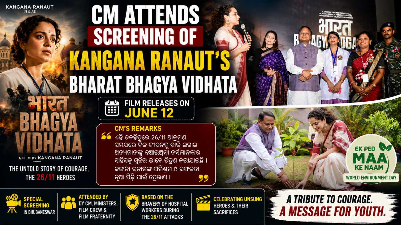 CM Mohan Majhi Attends Screening of Kangana Ranaut’s 'Bharat Bhagya Vidhata' 