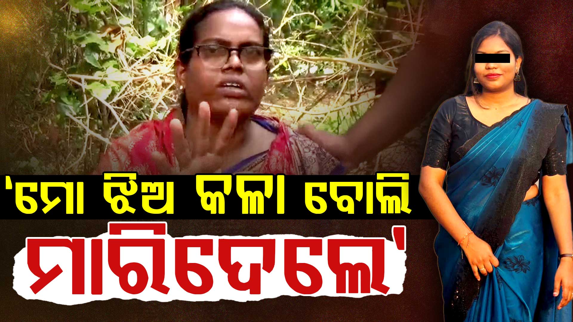 ଡାକ୍ତରୀ ଛାତ୍ରୀ ଚନ୍ଦ୍ରିକାଙ୍କ ରହସ୍ୟଜନକ ମୃତ୍ୟୁ ଘଟଣା,'ଅର୍ଗସ୍‌'ରେ ବଡ଼ ଖୁଲାସା କଲେ ଚନ୍ଦ୍ରିକାଙ୍କ ମା', କଳାରୁ ଗୋରା ହେବା ପାଇଁ ଇଞ୍ଜେକସନ୍ ନେଉଥିଲା ଝିଅ