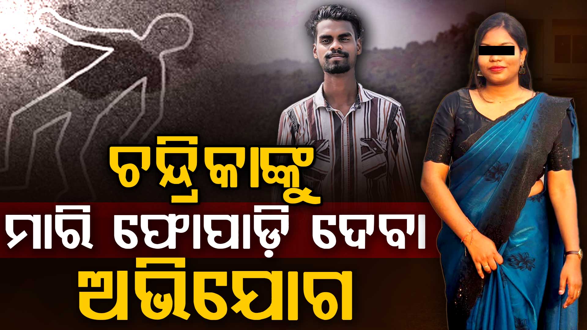 ଡାକ୍ତରୀ ଛାତ୍ରୀ ଚନ୍ଦ୍ରିକାଙ୍କ ମୃତ୍ୟୁ ଘଟଣାରେ ମୁହଁ ଖୋଲିଲେ ଚନ୍ଦ୍ରିକାଙ୍କ ଭାଇ,୪୨ ଫୁଟ୍ ଉପରୁ ତଳକୁ ପଡ଼ି କ୍ଷତାକ୍ତ ହୋଇ ନଥିବାରୁ କଲେ ସନ୍ଦେହ