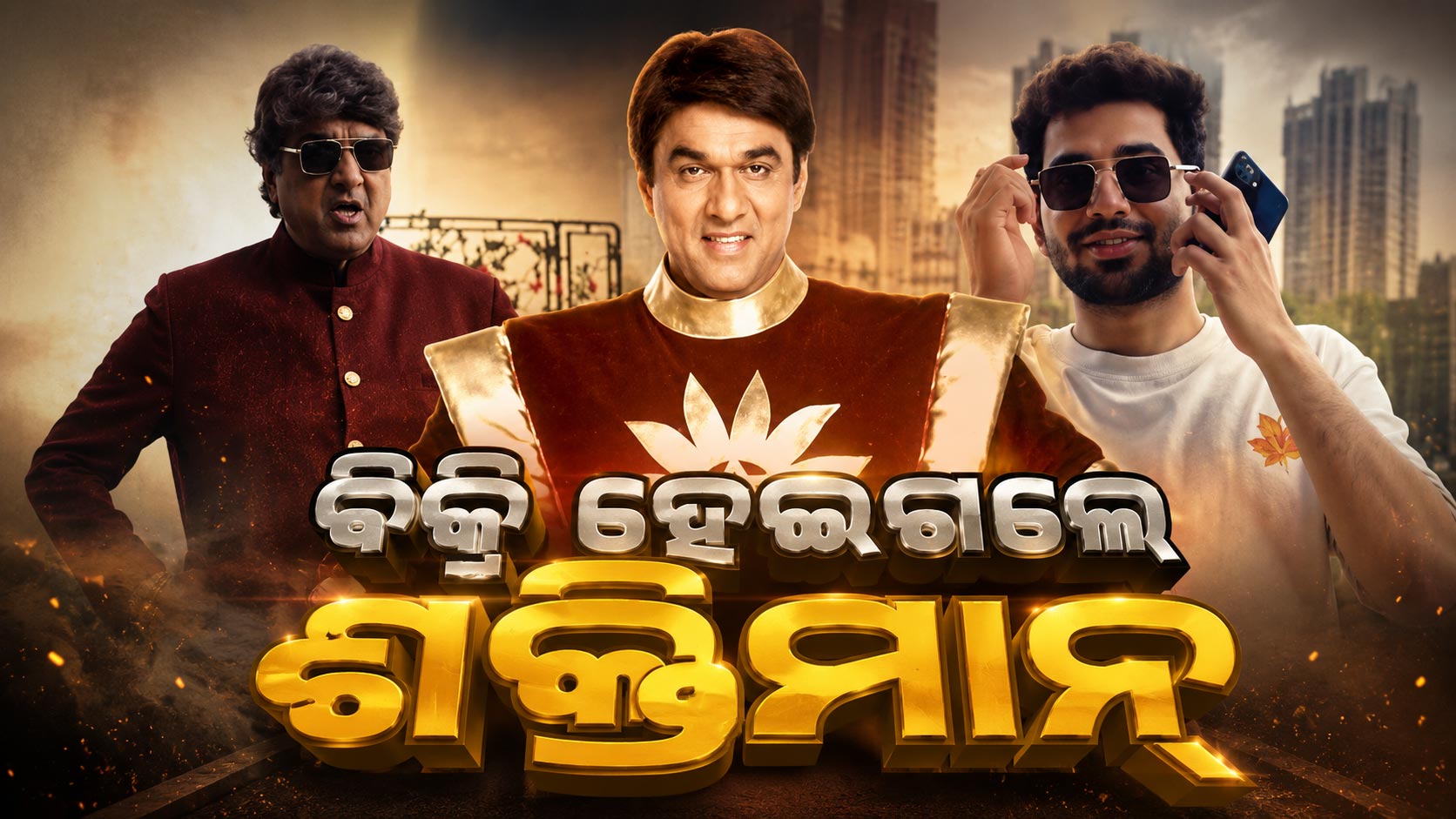 ବିବାଦ ପରେ ପୁଣି ଏକାଠି: 'ତାଙ୍କୁ ଗଧ ଉପରେ ପରେଡ୍ କରାଯିବା ଉଚିତ' , କହିବା ପରେ ବି...