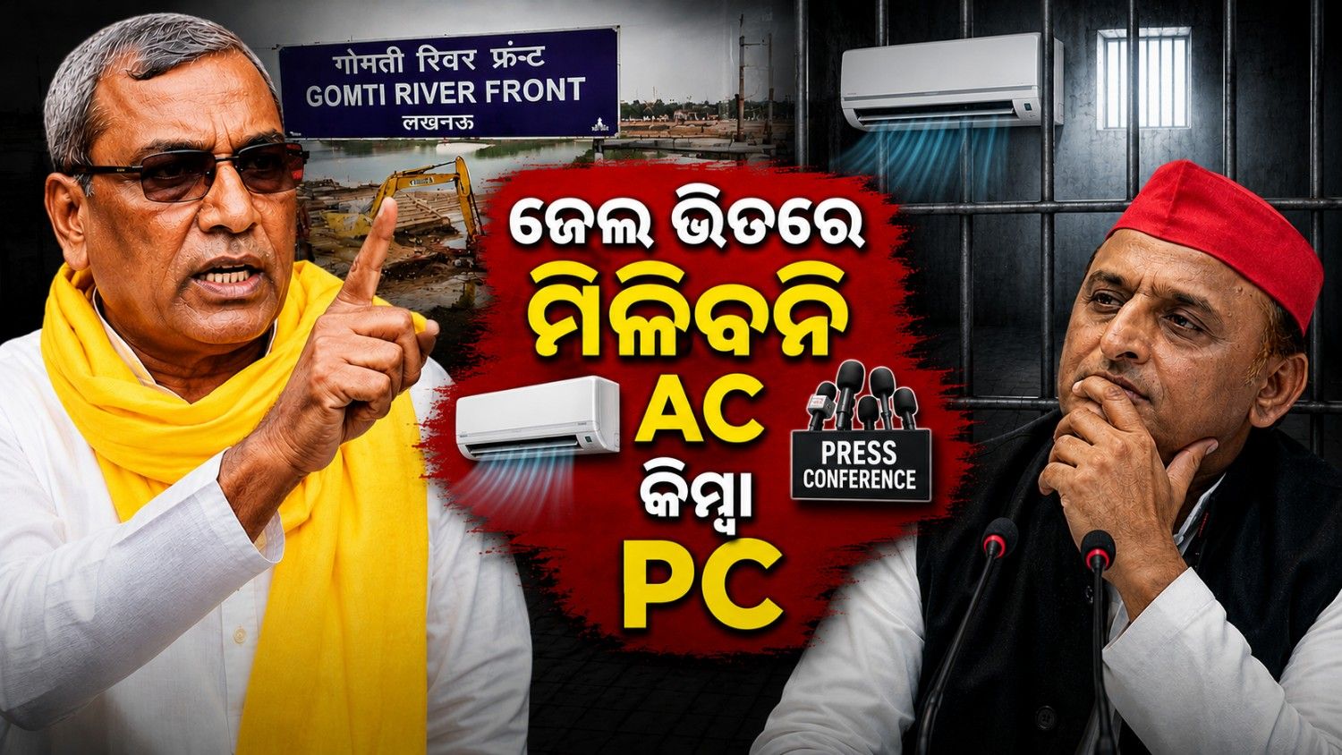'ମୁଁ ଦୁର୍ନୀତିର ପୁରା ଫାଇଲ୍ ଧରି ବସିଛି', ଅଖିଳେଶଙ୍କୁ ରାଜଭରଙ୍କ ଟାର୍ଗେଟ