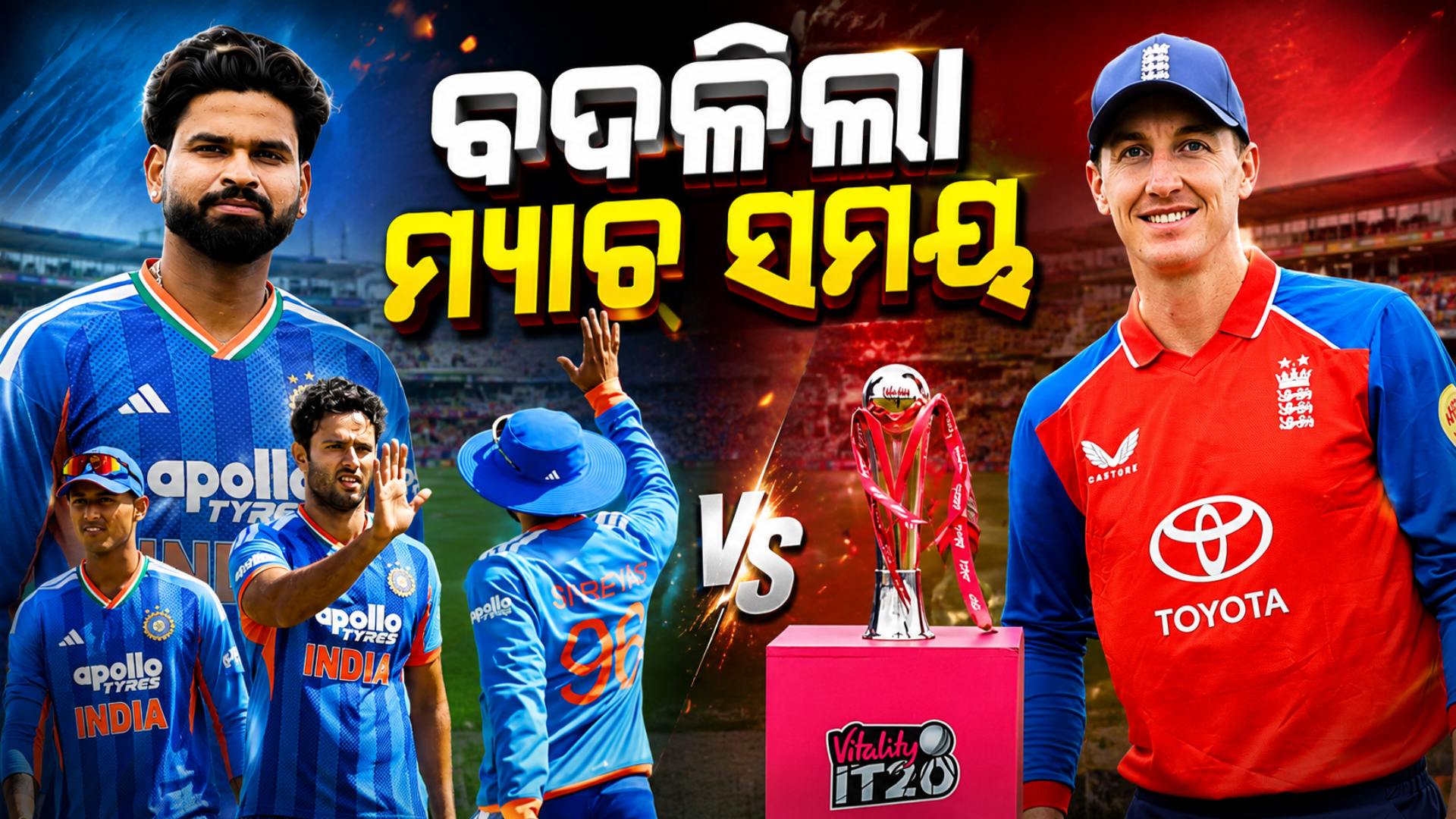ବଦଳିଗଲା ଭାରତ vs ଇଂଲଣ୍ଡ ଦ୍ୱିତୀୟ T20I ମ୍ୟାଚ୍ ସମୟ, ଜାଣନ୍ତୁ କେତେବେଳେ ଆରମ୍ଭ ହେବ ମ୍ୟାଚ୍