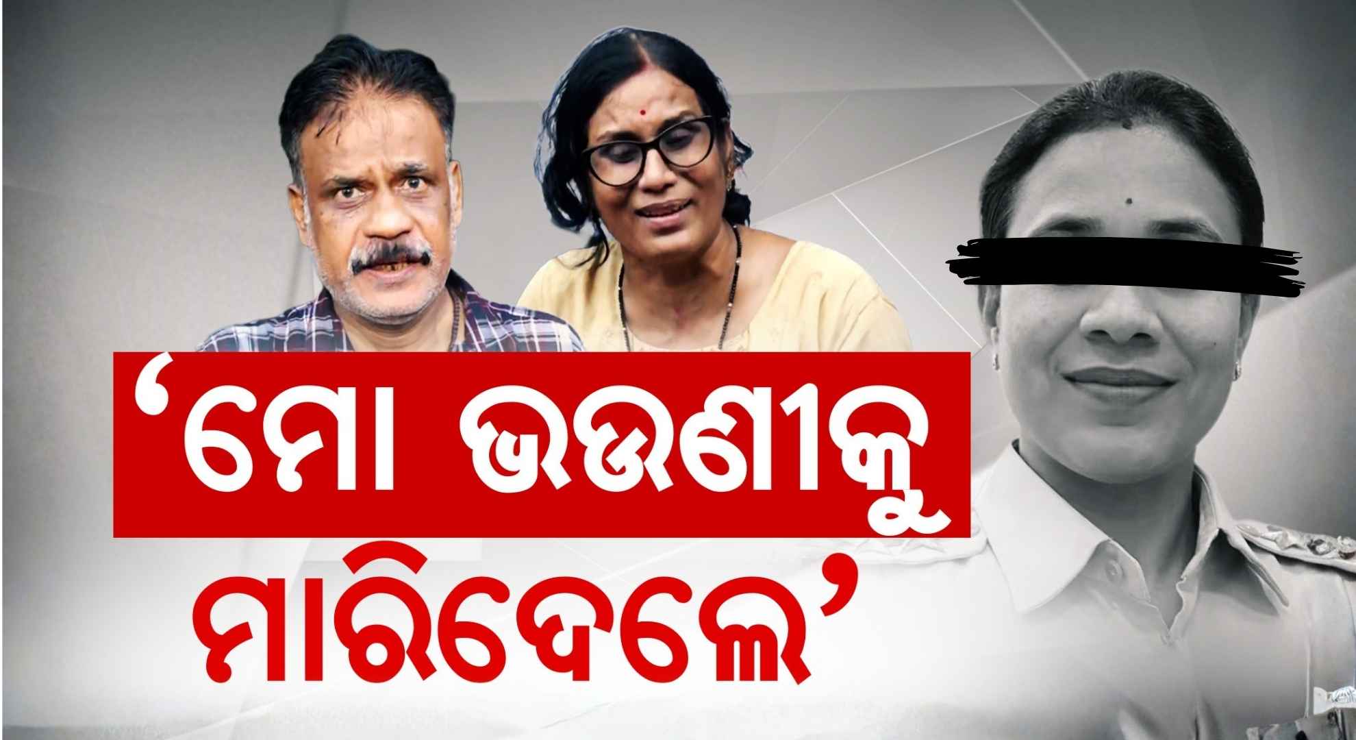 ସସପେନ୍ସ ବଢ଼ାଇଲା ମୃତ୍ୟୁ ପୂର୍ବରୁ ବିୟୁଟି ମହାନ୍ତିଙ୍କ ହ୍ଵାଟ୍ସଆପ୍ ଷ୍ଟାଟସ୍