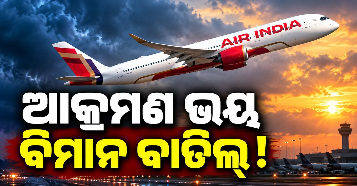 ସାଉଦି ଆରବ ଯାତ୍ରୀଙ୍କୁ ବଡ଼ ଝଟକା, ଏୟାର ଇଣ୍ଡିଆ ଓ ଇଣ୍ଡିଗୋ ଉଡ଼ାଣ ବାତିଲ୍